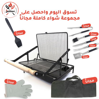 3alshawi™ Flipping Grill - #1 Grill In Lebanon